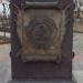 Мемориальная плита в городе Воронеж
