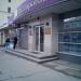 Росевробанк – отделение «Якиманка» в городе Москва