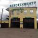 Автотехцентр в городе Балабаново
