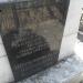 Братская могила лётчиков в городе Пушкино
