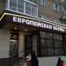 Магазин «Европейская обувь» в городе Серов