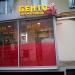 Кафе-магазин китайской кухни «Бенто Вок» в городе Москва