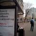 Остановка общественного транспорта «Улица Анны Северьяновой» в городе Москва
