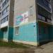 ДЮСШ №4 в городе Череповец
