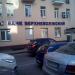 Московский филиал ОАО КБ «Верхневолжский» в городе Москва