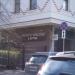 Институт красоты & бутик Barbor в городе Москва