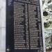 Мемориал трудящимся НПО «Коммунар», погибшим на фронтах Великой Отечественной войны