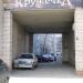 Арка в городе Череповец