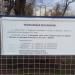 Снесённый жилой дом (ул. Дмитрия Ульянова, 49 корпус 1) в городе Москва
