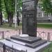 Пам'ятник воїнам-афганцям в місті Київ