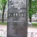 Пам'ятник воїнам-афганцям в місті Київ