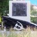 Памятник шахте им. Володарского в городе Кизел