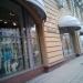 Магазин одежды Bogner в городе Москва