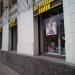 Магазин «Аметист» в городе Москва