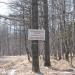 Бывший вход в парк в городе Заветы Ильича