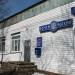 Отделение связи 682844 в городе Заветы Ильича