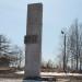 Монумент в честь 100-летия В. И. Ленина в городе Заветы Ильича