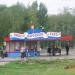 Трамвайная остановка в городе Комсомольск-на-Амуре