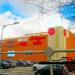 Торговый центр «Солнечный рай» в городе Красногорск