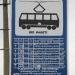 Зупинка «Вулиця Юності» в місті Київ
