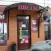 Аттракцион «Зазеркалье» в городе Череповец