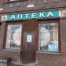 Аптека № 74 в городе Череповец