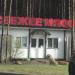 Магазин «Мясо» в городе Всеволожск