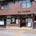 Yokohama Kaminagaya Post Office in Yokohama city