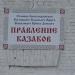 Бывший кинотеатр в городе Ростов-на-Дону