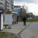 Остановка 