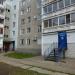 Стоматологический центр 