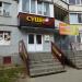 Суши Wok в городе Череповец