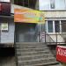 Подпольный бутик бабушки Оли в городе Череповец