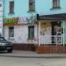 Мебельный магазин Kos-Pine в городе Череповец