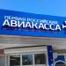 Бутіки, магазини в місті Євпаторія