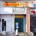Парикмахерская «Копейка» в городе Житомир