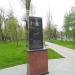 Сквер Примирения и согласия в городе Воронеж