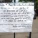 Вход в Сырецкий дендропарк (ru) в місті Київ