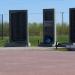 Памятник участникам Великой Отечественной войны 1941-1945 гг. в городе Тюмень