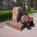 Памятный камень воинам-интернационалистам в городе Электрогорск