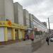 Универсам Fix Price в городе Воронеж