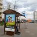 Остановка общественного транспорта «Улица Народного Ополчения» в городе Москва
