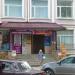 Домашнее кафе в городе Череповец