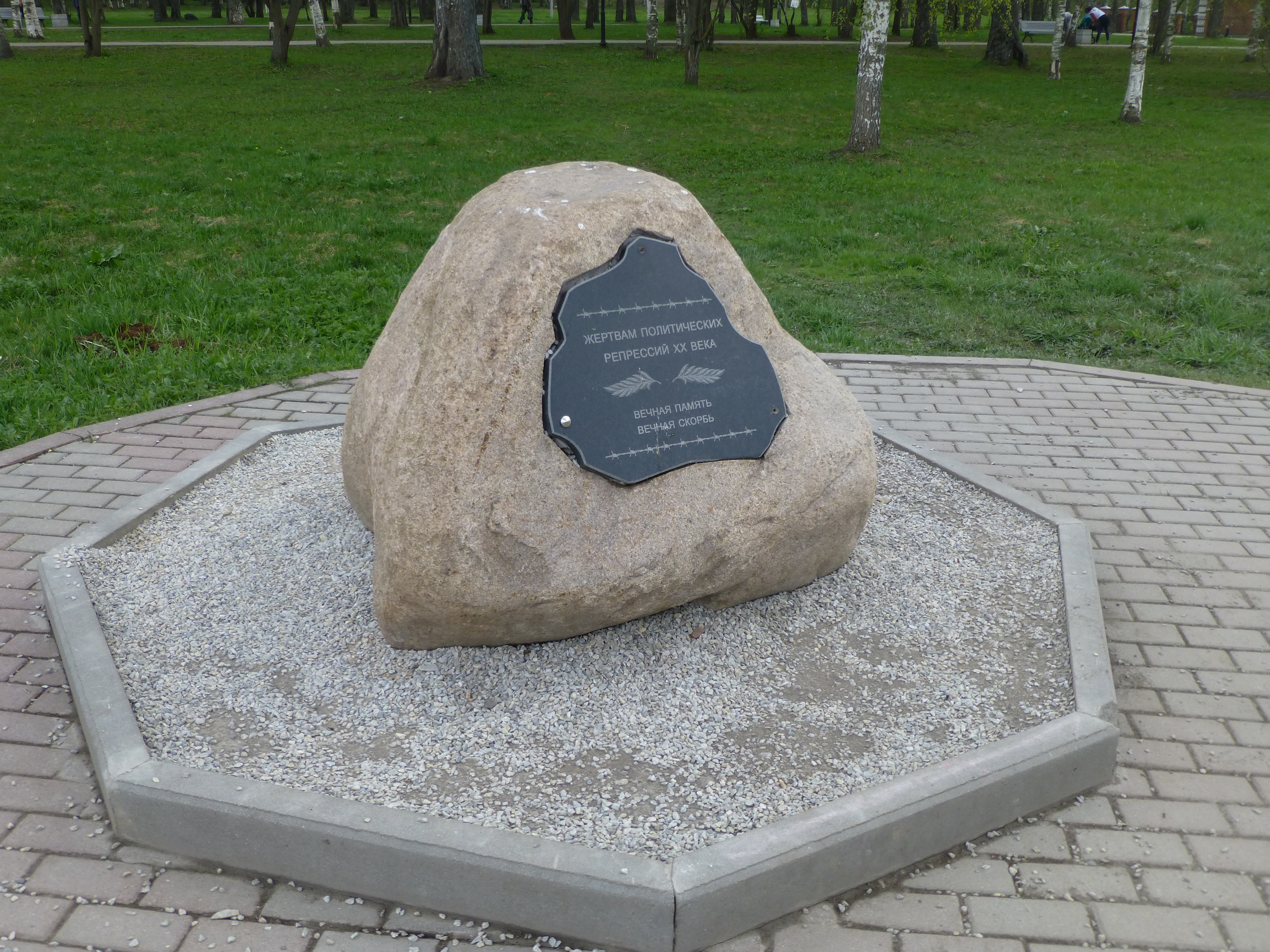Череповец камень о основании города