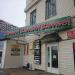 Магазин канцтоваров «Комус» в городе Москва
