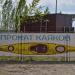Прокатный центр 