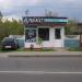  в городе Марьина Горка