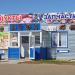 Магазин-бар 