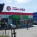Универсам «Пятёрочка» в городе Сысерть