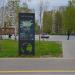 Карта парка в городе Казань